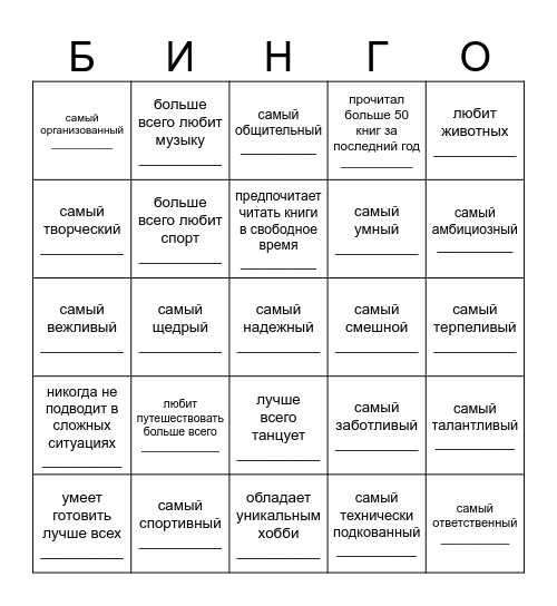 Фабрика слов Bingo Card