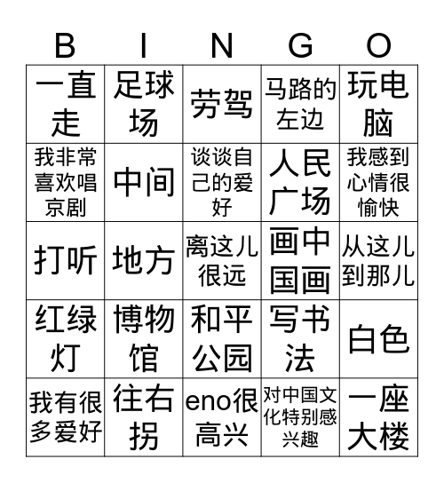 第22~23课 Bingo Card