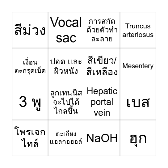 No Time to Relax Bingo Card