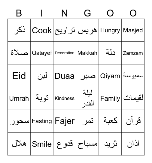 Ramadhan Bingo Card