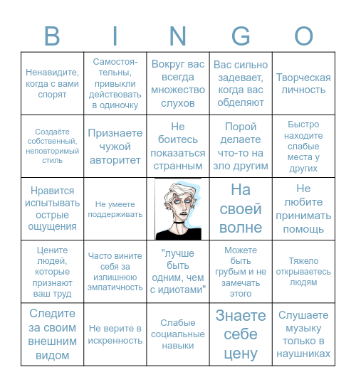 Дейв Bingo Card