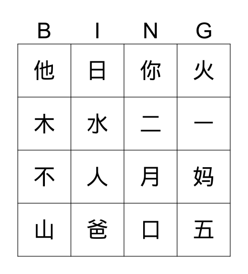 Bingo L1n2 Bingo Card