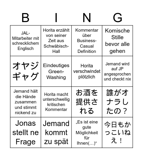 DAAD 見学ビンゴ Bingo Card