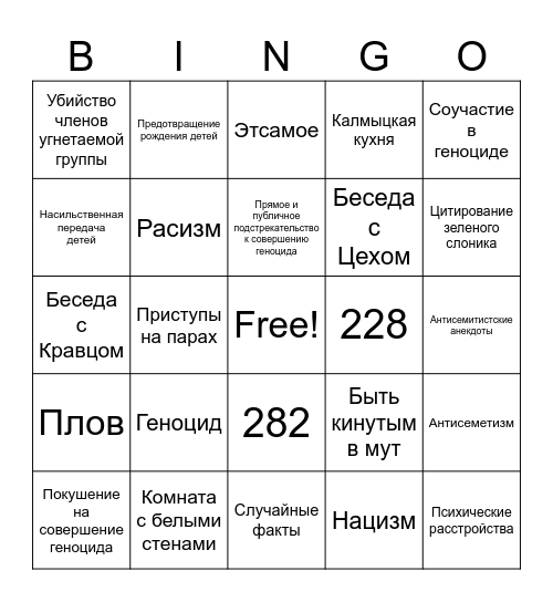 ДанZан Бинго Bingo Card