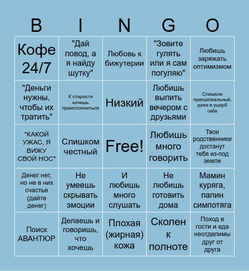 Насколько ты грек Bingo Card