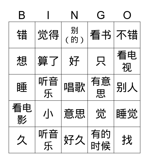unit 4.2 Bingo Card