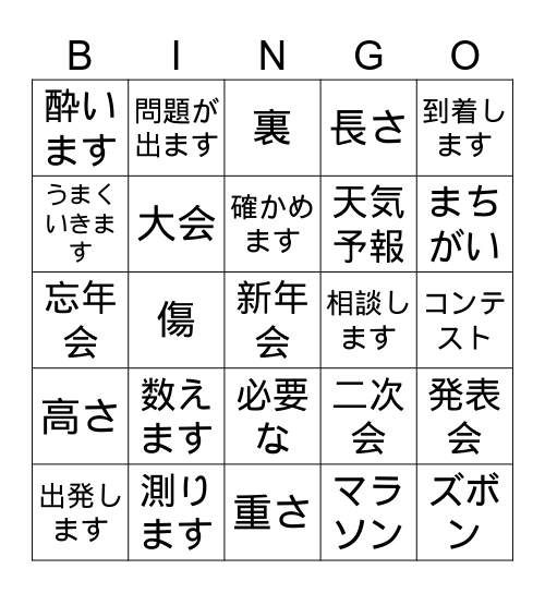40レッスン Bingo Card