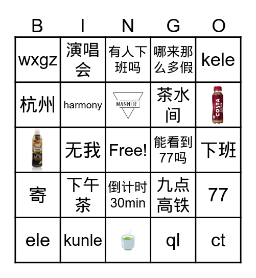 每日活动bingo图 Bingo Card