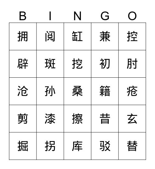 17-19课 Bingo Card