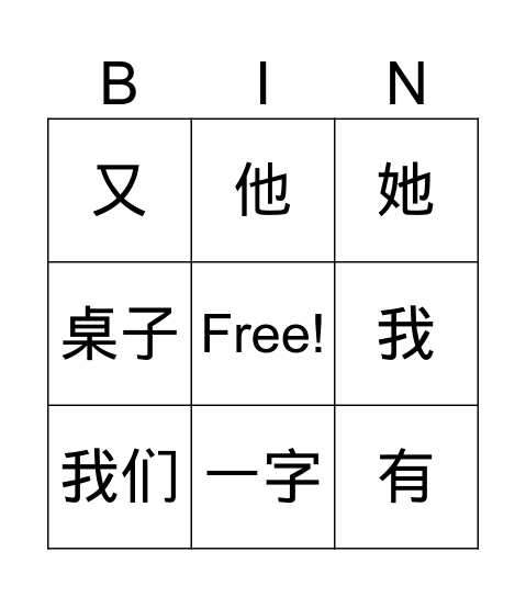 Untitled Bingo Card