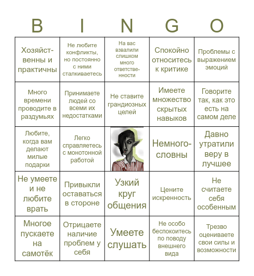 Тодд Bingo Card