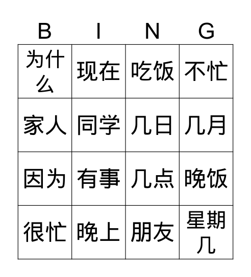 U3.2 vocabs Bingo Card
