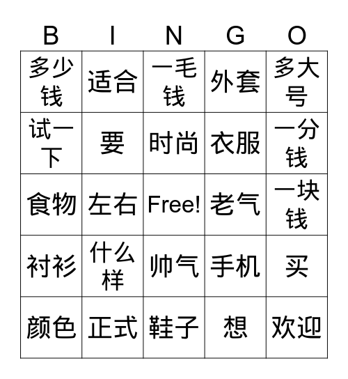 8th Shopping Bingo Card