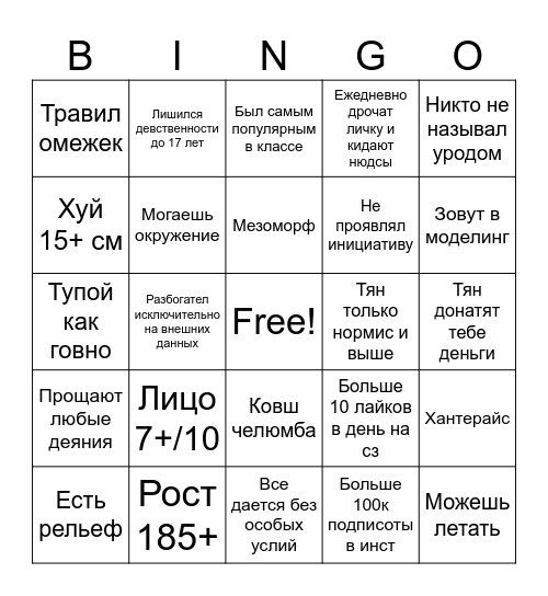 CHAD Bingo Card