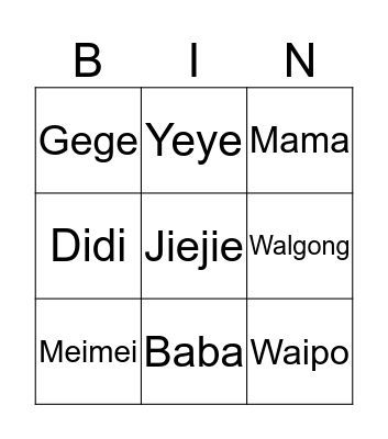 Family (Jiaren) Bingo Card