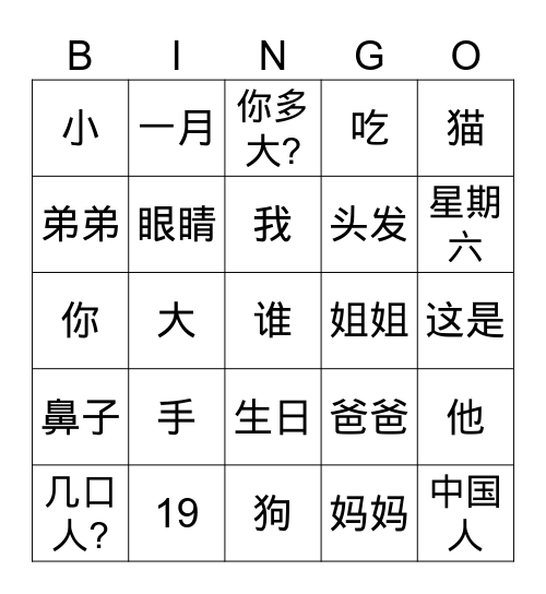 L1-7 Bingo Card
