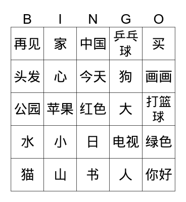 Chinese Culture Club Bingo Card