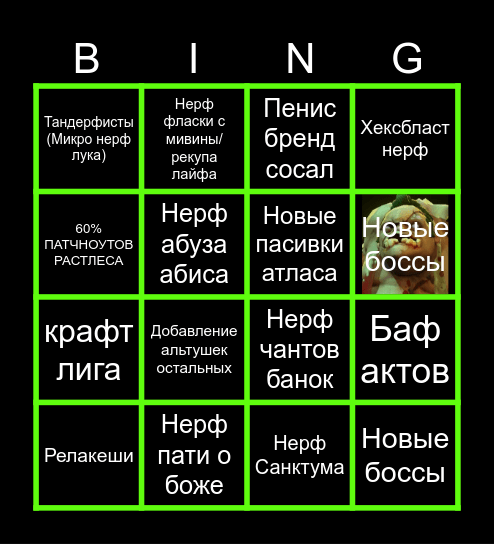 кРИС СОСИ Bingo Card