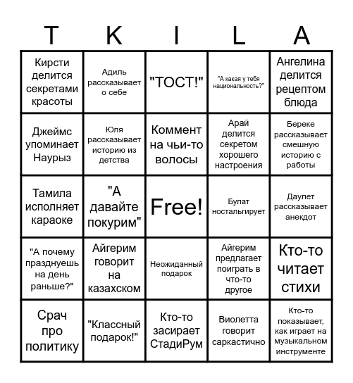 1 Bingo Card