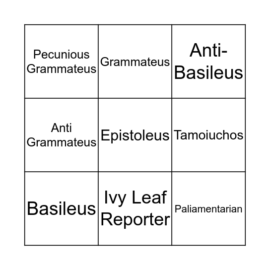 AKA Officers Bingo Card