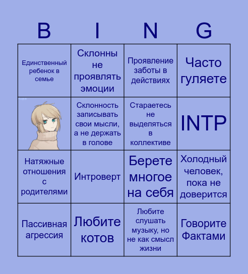 Xasen kinnie Bingo Card