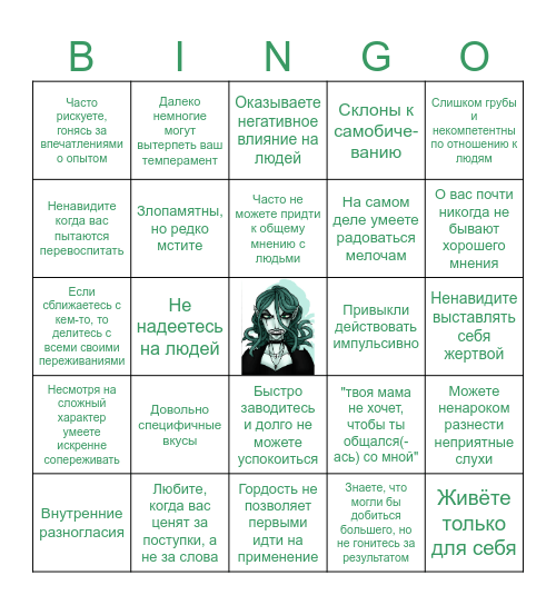 Незая Bingo Card