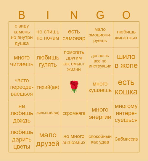 Купер Bingo Card