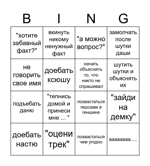 Kitten-Наташа Бинго Bingo Card