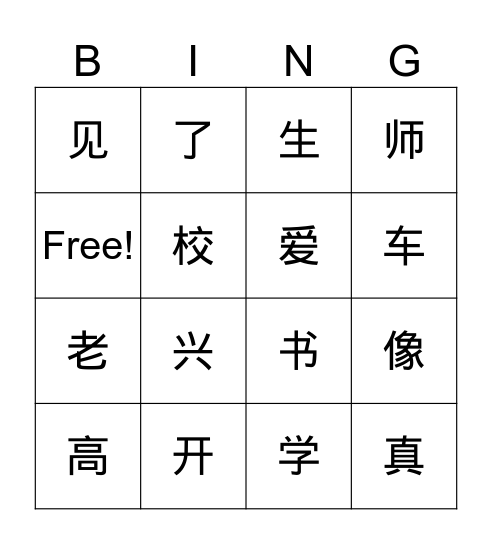 L7-8 Vocabulary Bingo Card