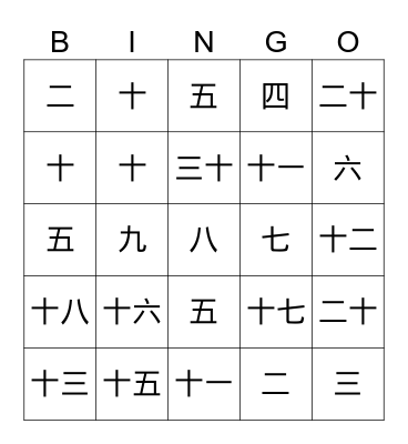 Chinese date Bingo Card