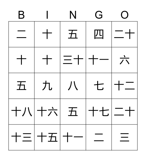 Chinese date Bingo Card