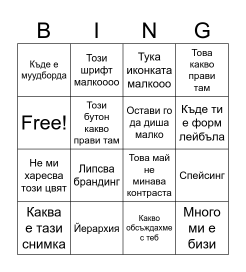 Kirev Bingo Card