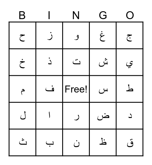 ARABIC Bingo Card