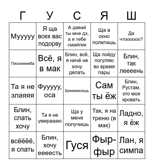 Гуляное бинго Bingo Card