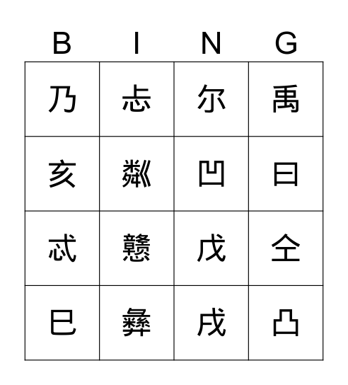 Untitled Bingo Card