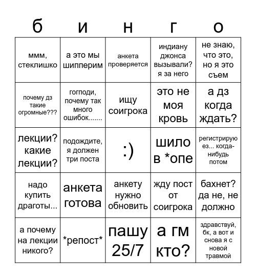 ильверморни Bingo Card