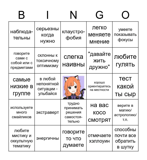 хенни кинни Bingo Card