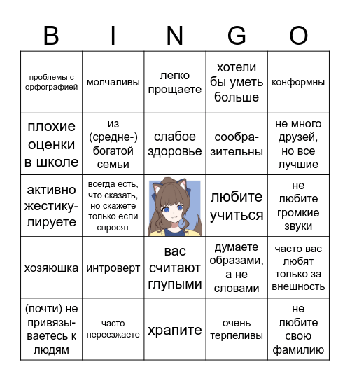 зер кинни Bingo Card