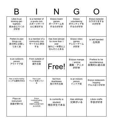 Fun Friday Icebreaker Bingo Card