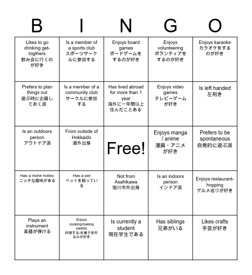 Fun Friday Icebreaker Bingo Card