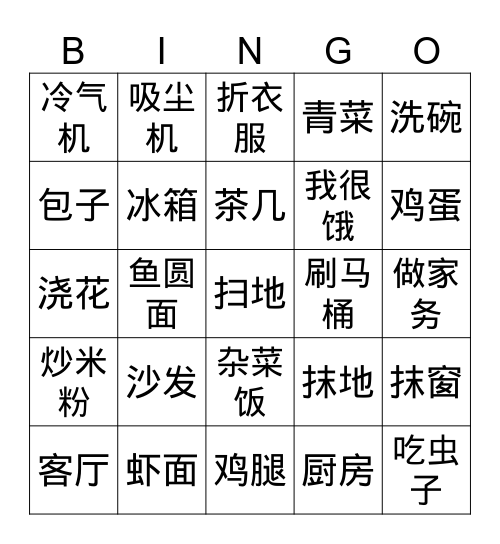 生词检测 Bingo Card