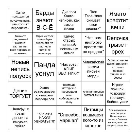 РК БИНГО Bingo Card