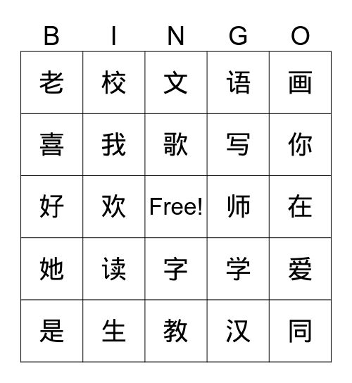 B1-L7 & B2-L1 Vocabulary Bingo Card