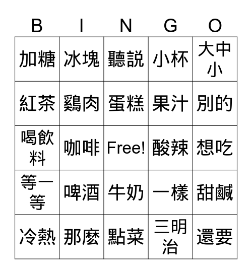 TCML-2-4 要一杯熱咖啡 Bingo Card