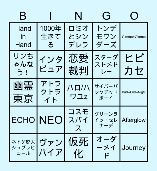 プロセカ Bingo Card