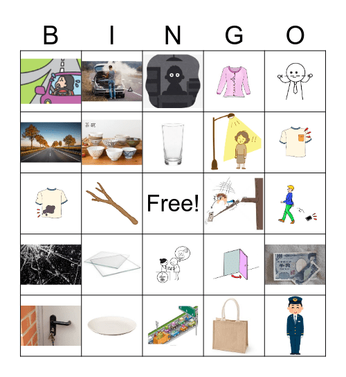 第２９課（単語） Bingo Card