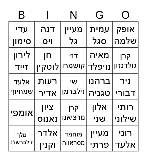 בינגו הפקה Bingo Card