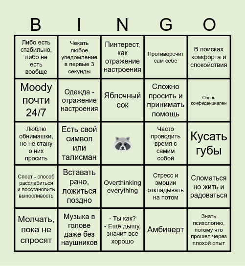 zifirka Bingo Card