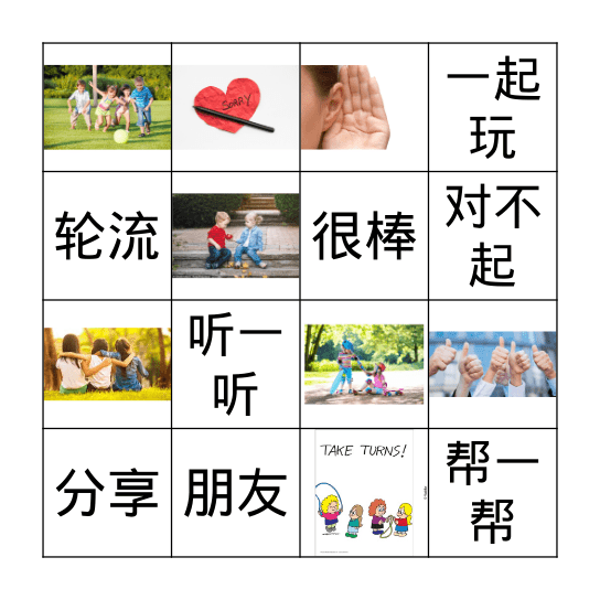 第 五 课 Bingo Card