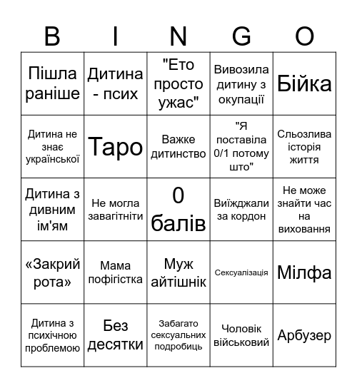 Супер мама Bingo Card